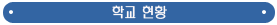 2013_dubai_school_name_bar_02.gif