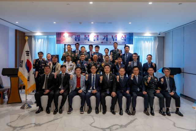 제81주년 광복절 기념식
